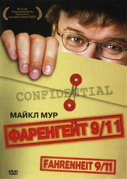 Фильм Фаренгейт 9/11 (2004) смотреть онлайн в HD качестве